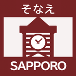札幌市防災アプリ