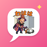 スタンプ画像作っちゃお - LINEスタンプ用画像作成