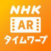 NHK AR TIMEWARP APK