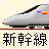 Shinkansen Run on Screen APK