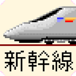 Shinkansen Run on Screen