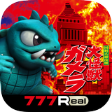 【777Real】パチスロ ガメラ2 APK