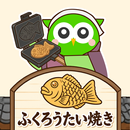ふくろうのたい焼き屋さん by Powl ポイ活ゲーム APK