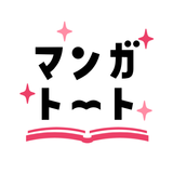 マンガトート-大人女子が楽しむ漫画アプリ APK