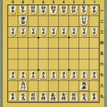 将棋盤