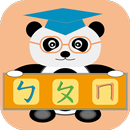 貓熊教室(ㄅㄆㄇ) APK