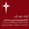 POC Audio Bible (Malayalam) APK
