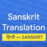 Hindi to Sanskrit Translator