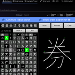 WWWJDIC for Android Donate