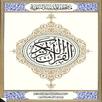 AL-QUR'ANULKARIM APK