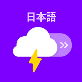 APK 天気ポップ (ロック画面天気通知)