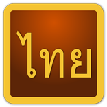 Thai Script