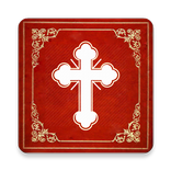 Orthodox Bible 81 መጽሐፍ ቅዱስ ፹፩