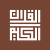 Al-Quran Al-Hakeem (Quran) APK