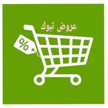 Tabuk offers