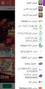 Tabuk offers screenshot 2