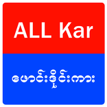 All Kar