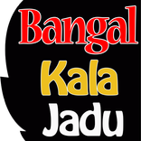 Kala Jadu in Bengali Language