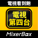 (Taiwan Only) TV Show App APK