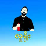 Lue Yoe (2022)