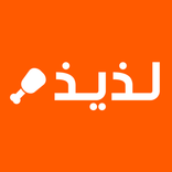 لذيذ Ladeed