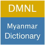 Myanmar Dictionary