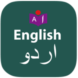 English to Urdu Dictionary