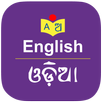 English to Odia Dictionary APK