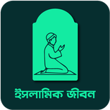 Islamic Jibon