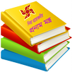 হিন্দু ধর্মের সকল মন্ত্র APK