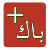 BAC MAROC APK