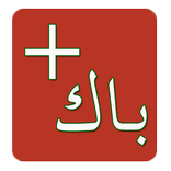 BAC MAROC