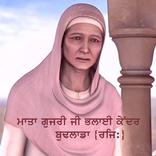 Mata Gujri ji Bhalai Kendra