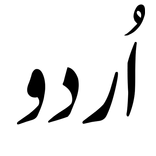 Urdu