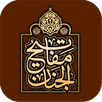 Mefatihul Cinan (Türkçe) APK