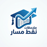 APK ملاحظات النقط في ملفات مسار