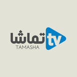 Tamasha تماشا