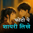 Shayari Editor icon