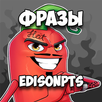 EdisonPts Фразы APK