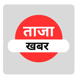 Taja Khabar Nepali News