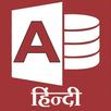Ms Access in hindi Offline APK