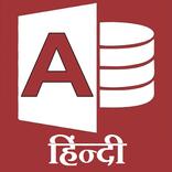 ”Ms Access in hindi Offline