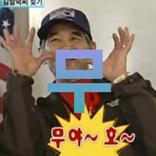 무야호
