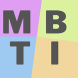 mbti 유형