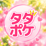 タダポケ