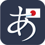 히라가나 연습장 Lite