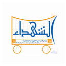 APK جمعية الشهداء التعاونية