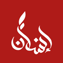 APK Insan Charity - جمعية إنسان