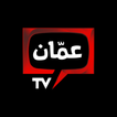 Amman TV アイコン