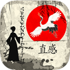 Serendipity (Associations) APK